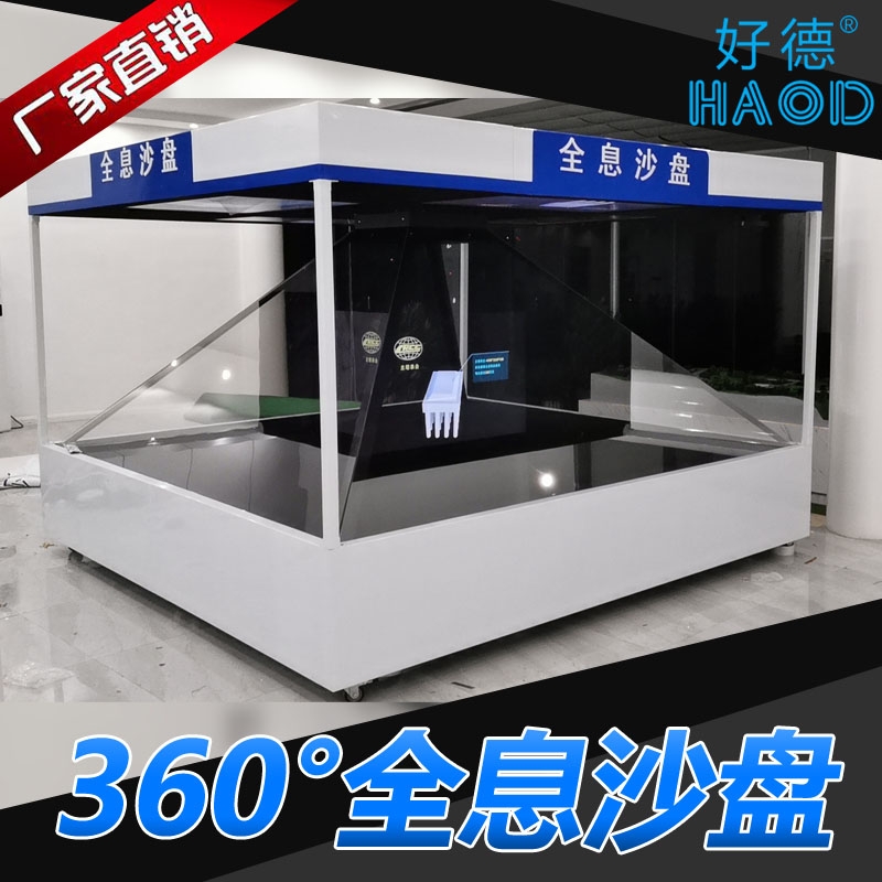 19寸-4米360度全息展示柜 裸眼3D投影成像柜 LED电子显示屏 3D广告播放器