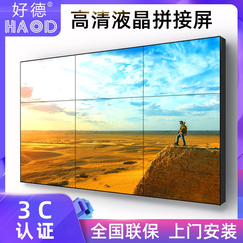 三星LG46 49 55寸lcd液晶拼接大屏幕电视墙无缝3.5 1.7mm缝显示器