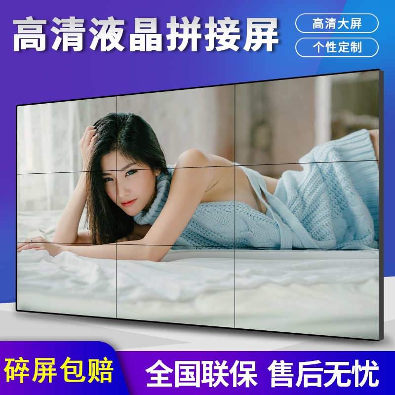 三星京东方46寸液晶拼接屏幕无缝超窄边LG55寸大屏49寸监控电视墙